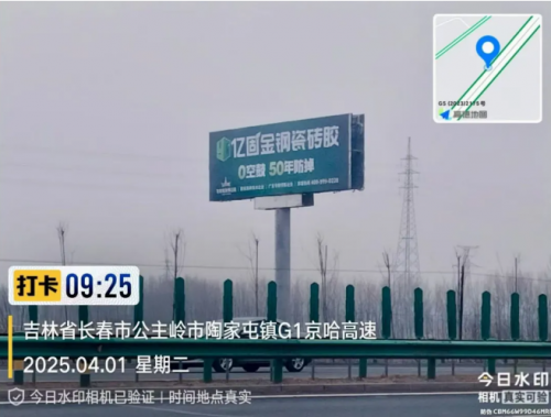 了不起的佛山造亿固集团 这里有两家质保五十年的企业