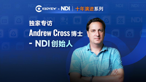 NDI 十年：千视独家专访 NDI 创始人，共话诞生 · 愿景 · 发展 · 未来