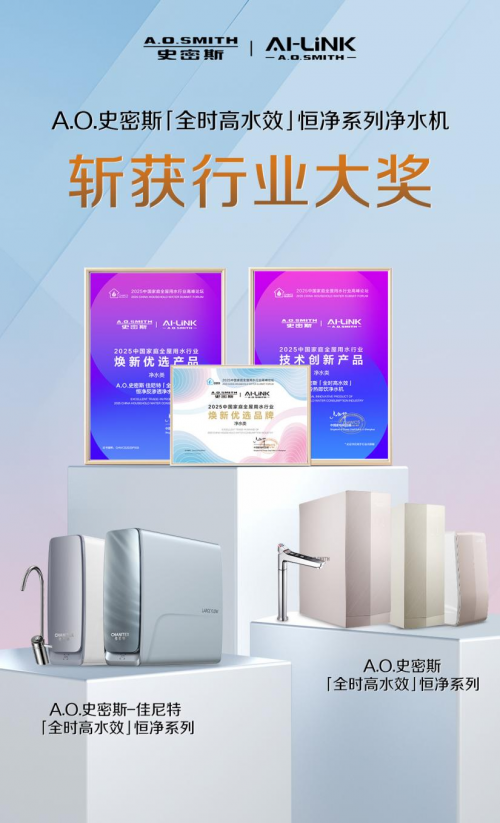 健康生活从"水"开始：A.O.史密斯净水机为家庭健康保驾护航