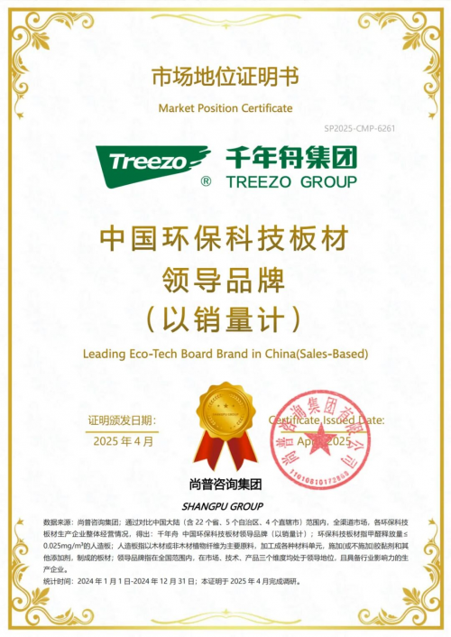 五大引领解码千年舟丨环保之上，重构家居品质高度