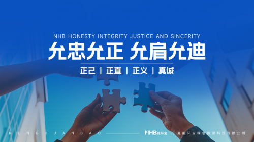 能环宝NiOS™智慧能源管理系统：底层技术协同发力，凸显运维优势
