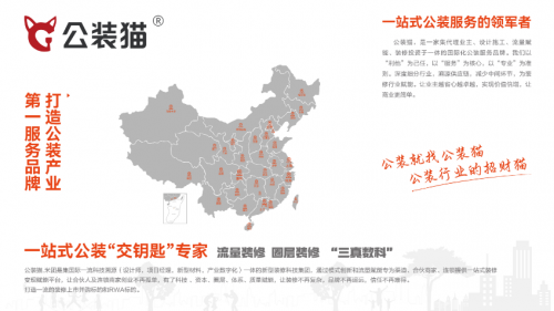 告别装修无底洞 公装猫米团“三真”开启公装新纪元
