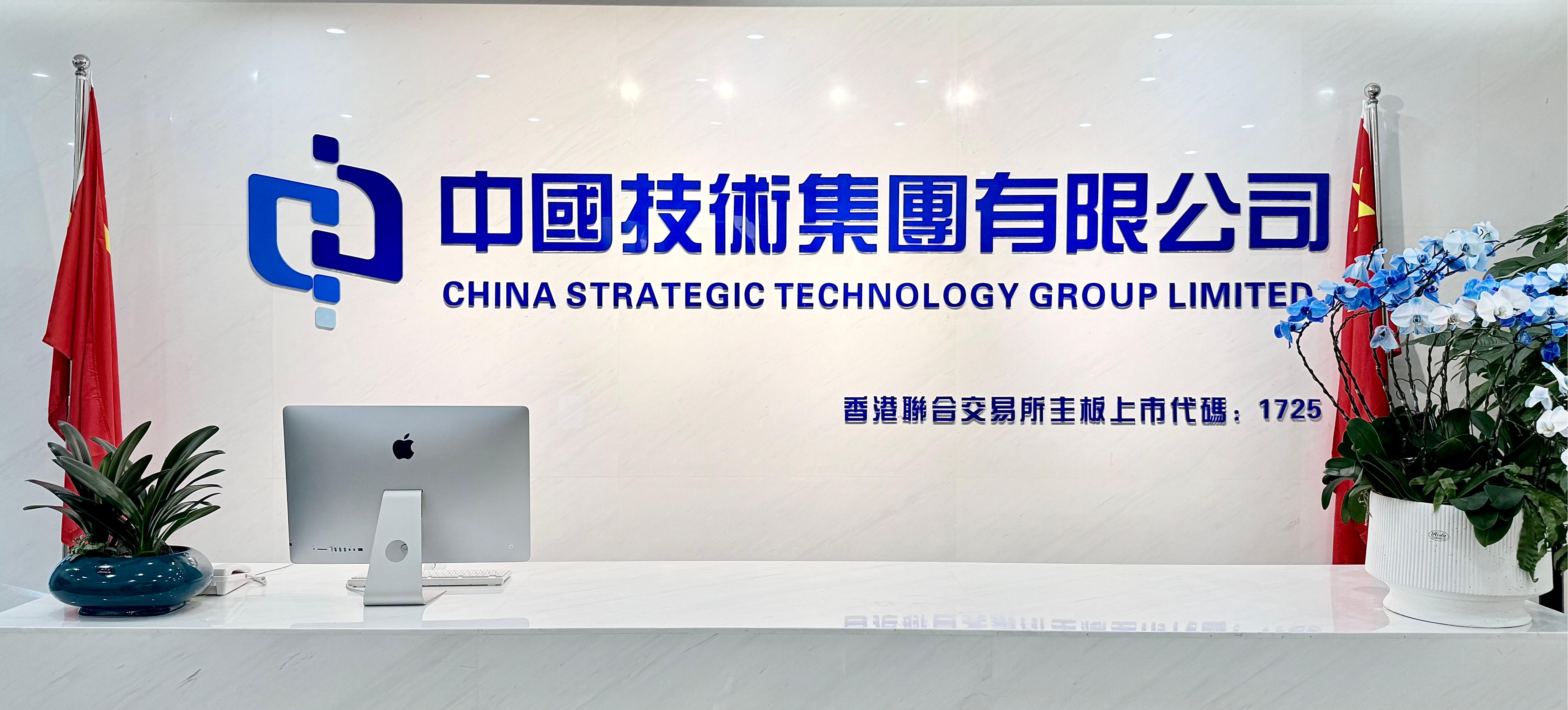 迁址、并购、更名，中国技术集团要做啥子