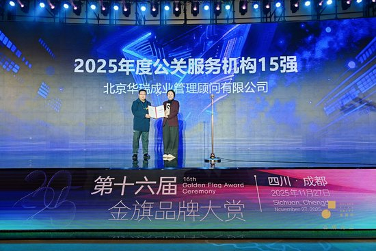 2025年度商业传播机构与人物榜单隆重揭晓