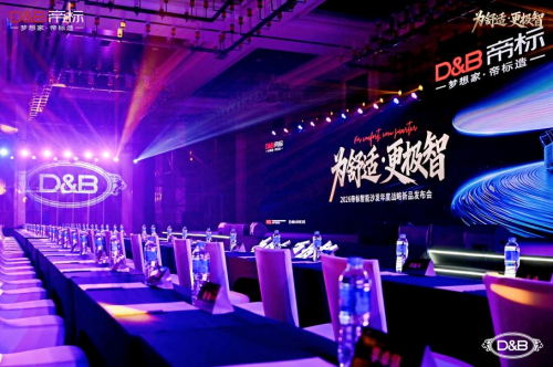 为舒适&middot;更极智，帝标智能沙发首发！这一次不仅要突破边界！