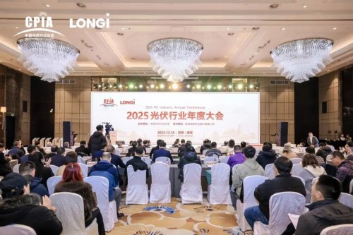 &ldquo;十五五&rdquo;开局，光伏行业如何前行？这场千人大会，给出关键答案