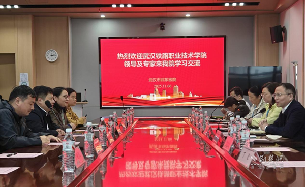 深化医校协同，共筑青春心防！武汉市武东医院与武铁职院深耕合作