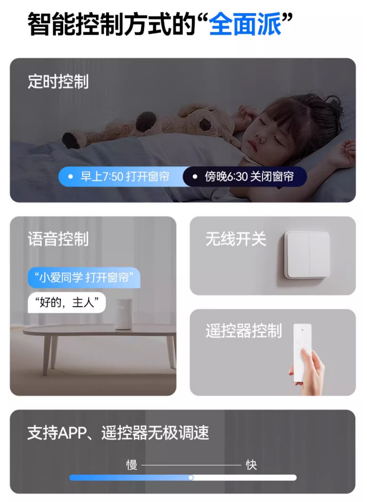 2025年终实测发布：十大电动窗帘品牌推荐全攻略！