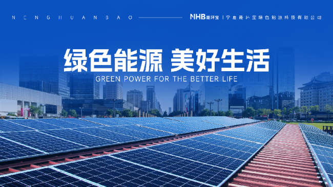 能环宝NiOS&trade;系统：以数字孪生驱动光伏电站运维智能化跃迁