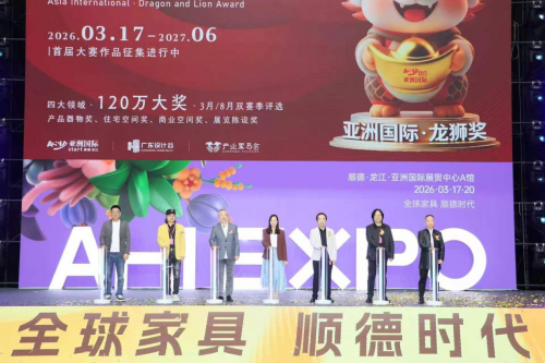 百万大奖寻全球好设计｜首届&ldquo;亚洲国际&middot;龙狮奖&rdquo;顺德龙江启动