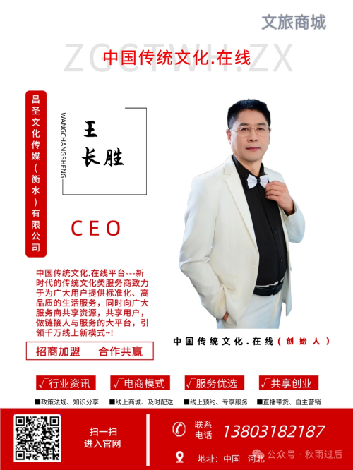 云德晟：以文化为脉，以传承为任，赋能中国传统文化新发展