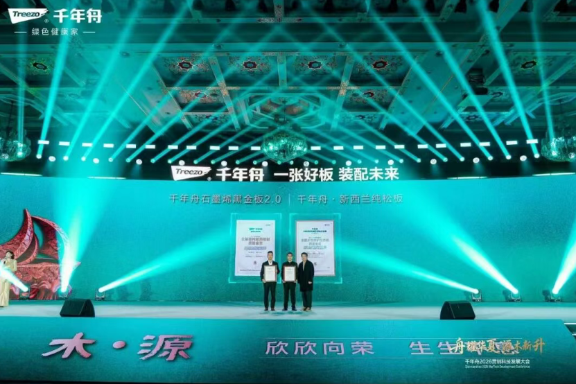 舟耀华夏&middot;源木新升丨硬核实力加冕！新西兰纯松板荣膺2025年沸腾质量奖