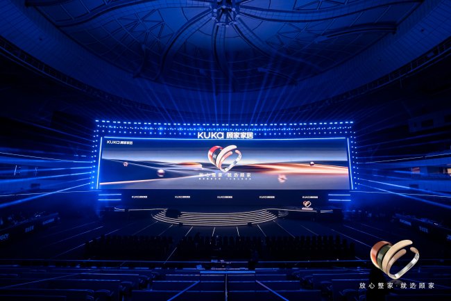 顾家家居整家定制发布&ldquo;5大放心&rdquo;体系，为行业打一把&ldquo;信任标尺&rdquo;