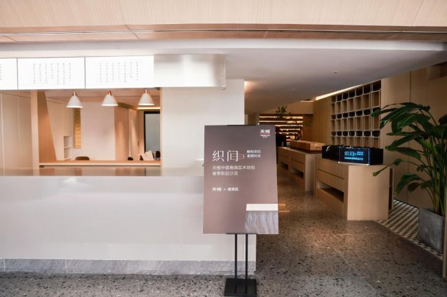 以匠心织就美好 以设计升维生活 |天格X谢英凯联名新品，诠释高端实木地板新境界