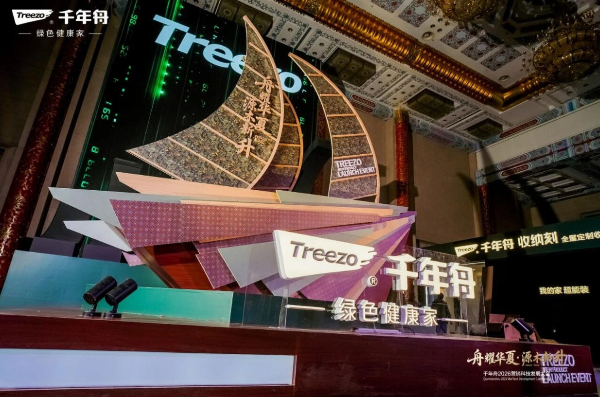 绿碳共生&middot;装配未来丨千年舟锚定「好房子」战略，共筑绿色人居未来