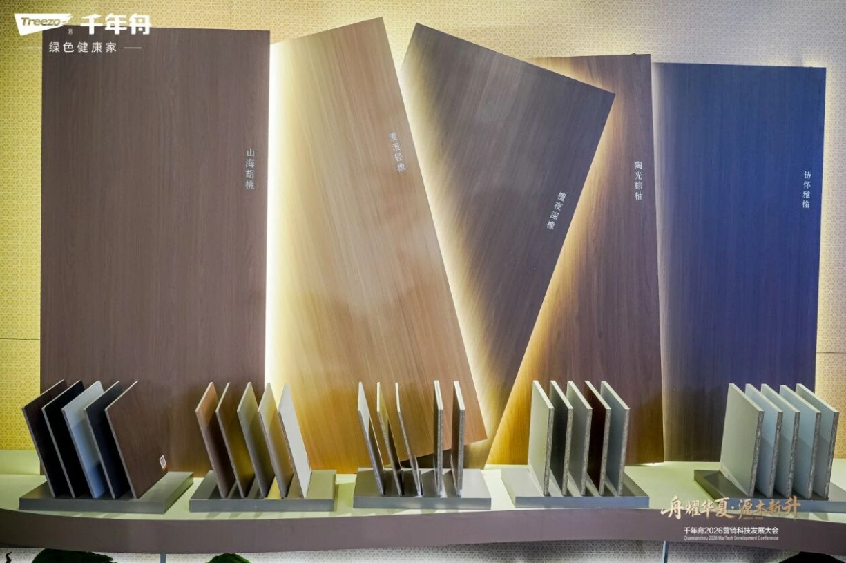 纹艺觉醒&middot;舟行东方丨第二届千年舟设计师大赛专业组接力启幕，以设计赋新家居未来