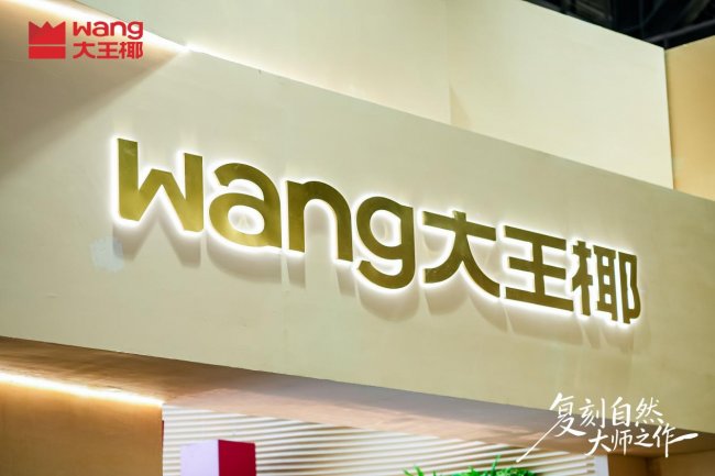 当板材开始&ldquo;复刻自然&rdquo;：大王椰在广州定制家居展掀起一场饰面美学革命