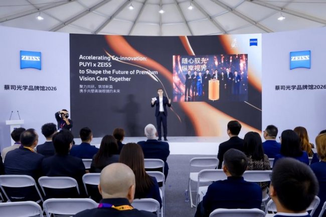 溥仪眼镜携手蔡司光学双擎启幕，共创共生引领高端眼健康新未来