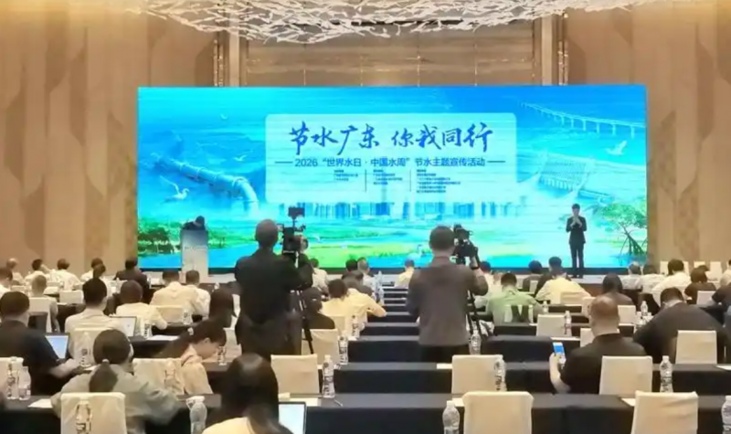 &ldquo;节水广东 你我同行&rdquo;筑牢南粤节水安全屏障&mdash; 广州科御以创新用水模式献礼世界水日