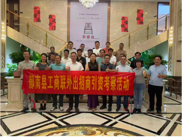 郁南县工商联一行莅临卡琳家具参观考察 共赏中古风与宋式美学魅力