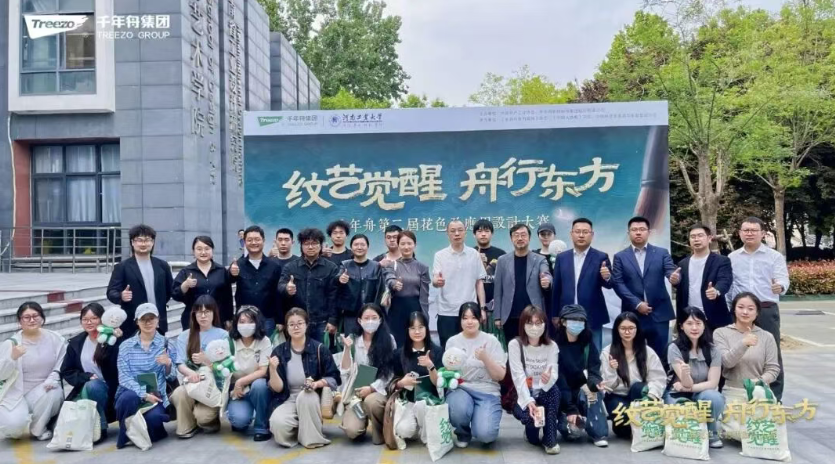 纹艺筑梦&middot;智汇中原丨千年舟走进河南工业大学，共绘家居设计新未来