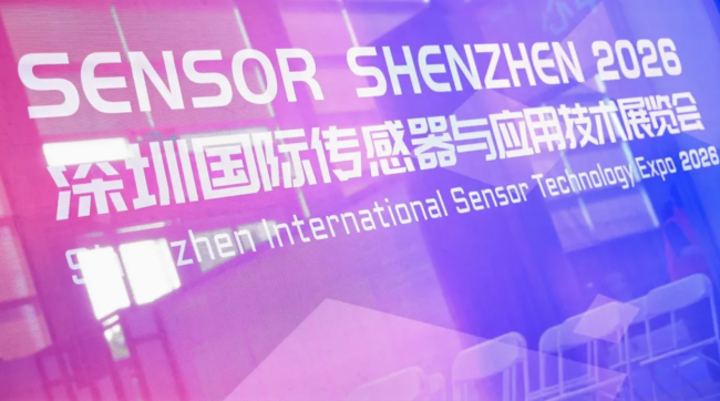 技术赋能+产业对接 国器传感深圳传感器展遇热