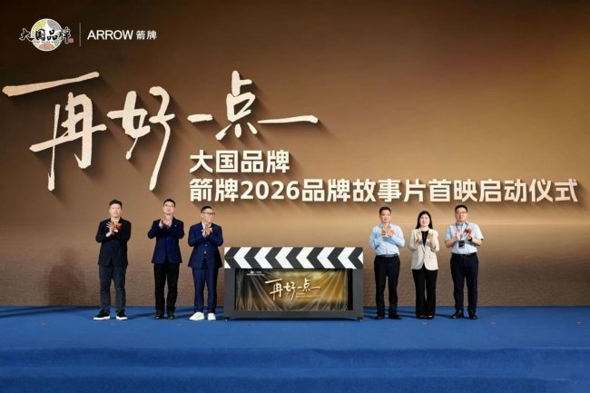 箭牌鸿蒙智选：从&ldquo;动手&rdquo;到&ldquo;动口&rdquo;，以场景智能定义卫浴新文明