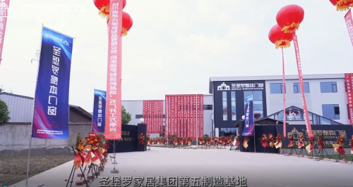 圣堡罗四川第五工厂升级落成 六大基地联动打造门窗智造新标杆