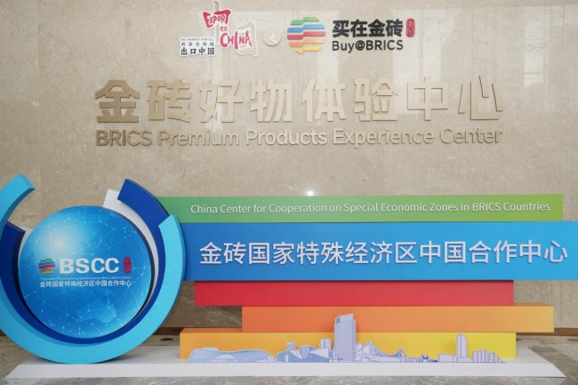 顾家家居亮相金砖好物体验中心 以国货高端实力亮相国际舞台