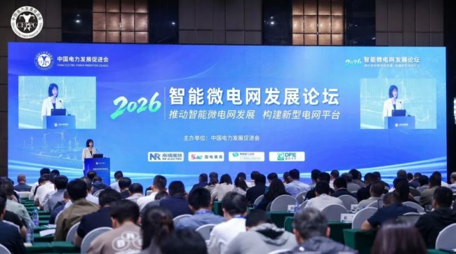 4万亿电网投资背后，能环宝走进一场关于&ldquo;聪明用电&rdquo;的北京对话
