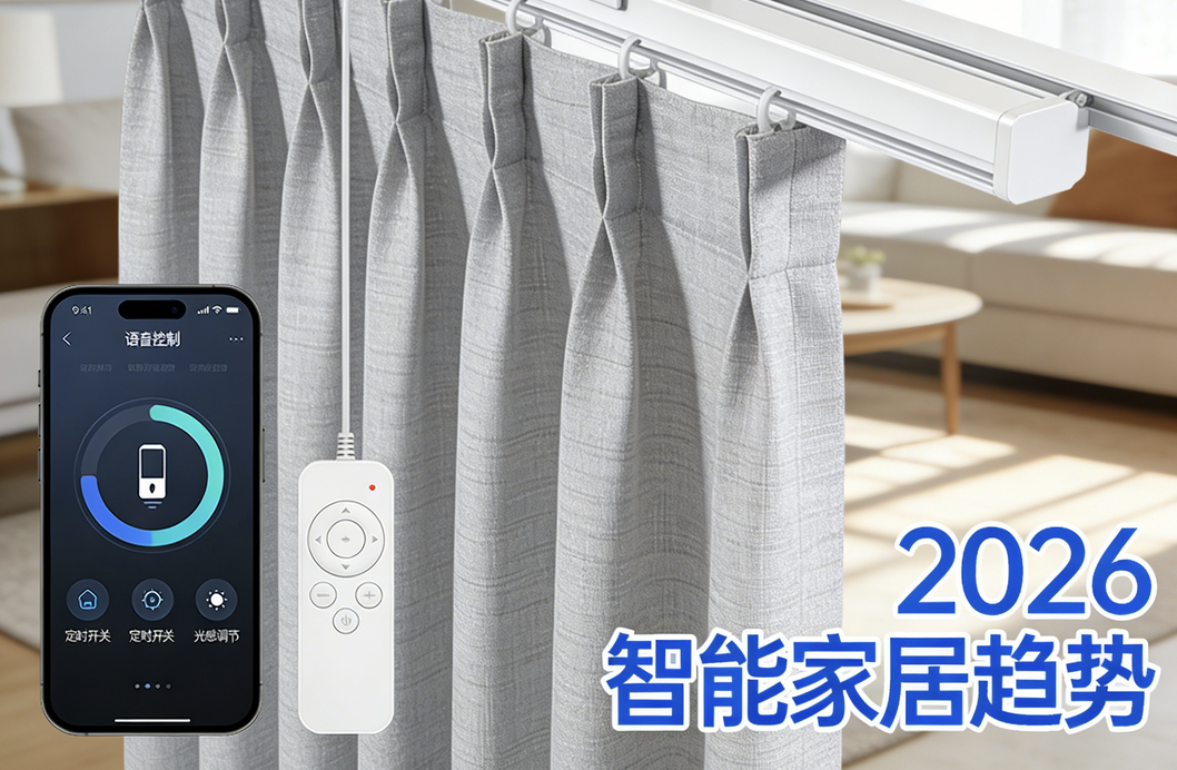 电动窗帘哪个品牌好？必看电动窗帘品牌排行榜汇总名单！