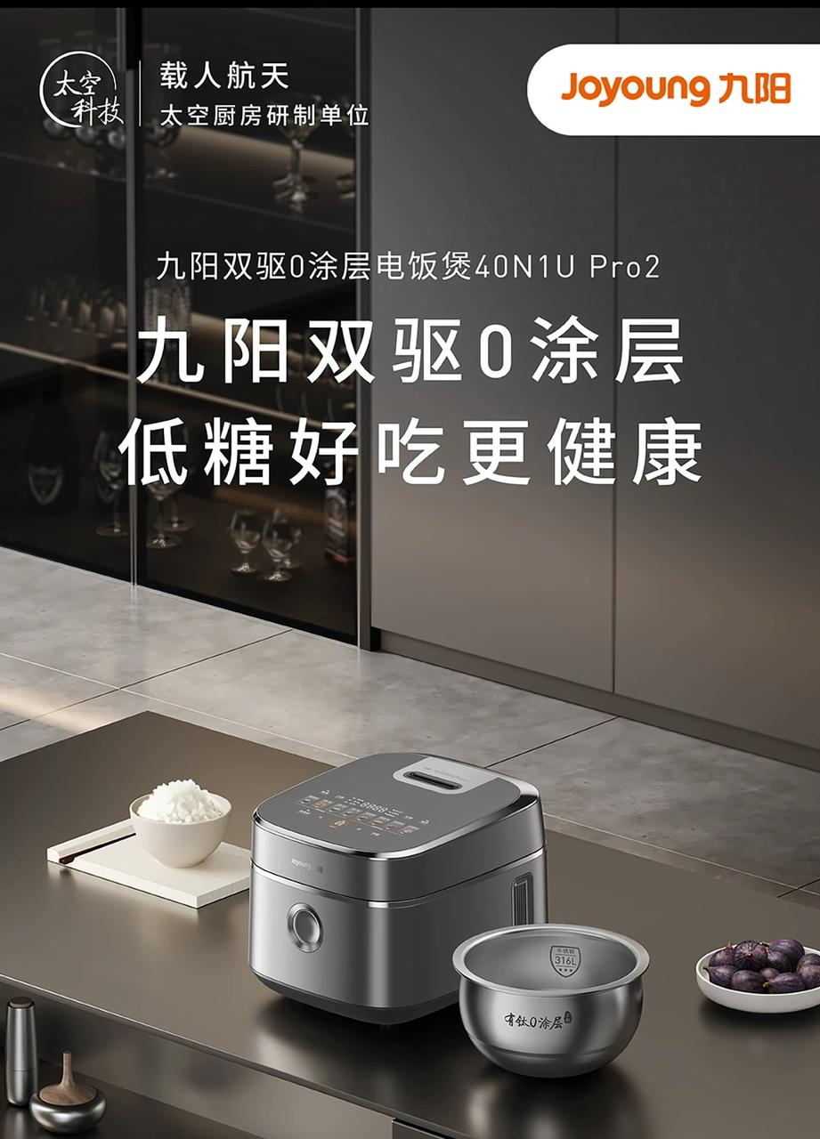 2026年厨房电器哪个品牌值得买？九阳等品牌实测对比与好物推荐