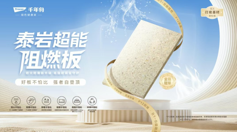 颜值出众更要硬核内里！这张「防火盾牌」，是家人安全的终极防线