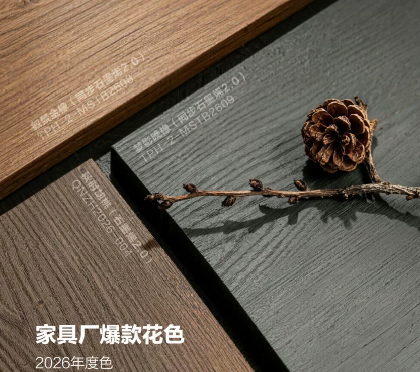 千年舟2026年家具厂爆款花色盘点，建议收藏！
