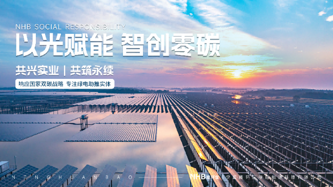 能环宝NiOS&trade;智慧能源管理系统应用成果：电站发电量提升5%至15%