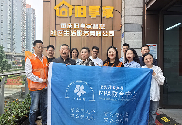 校社企携手，旧享家邀全国高校共建&ldquo;智慧社区+实践育人&rdquo;新生态