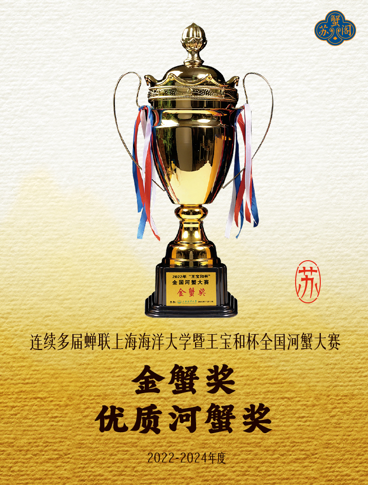中秋送礼指南：苏蟹阁蟹卡如何兼顾体面与实用