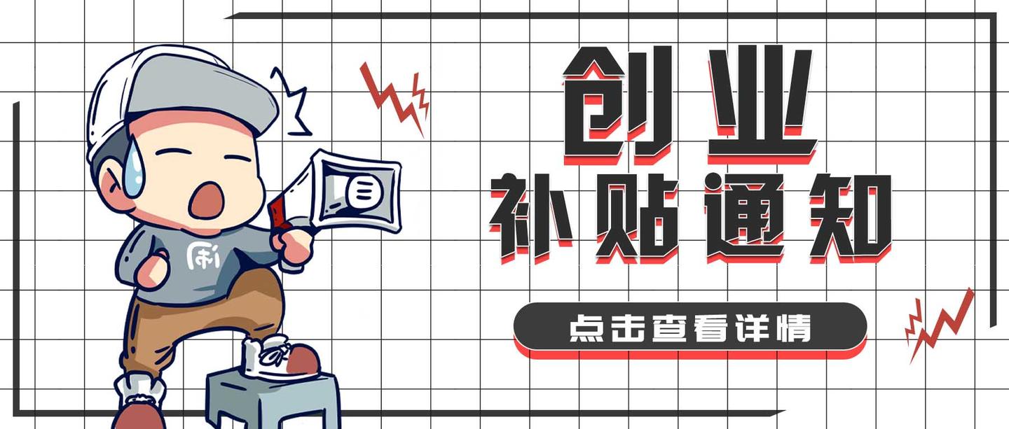政策补贴申报中山解读：财税管家新视角