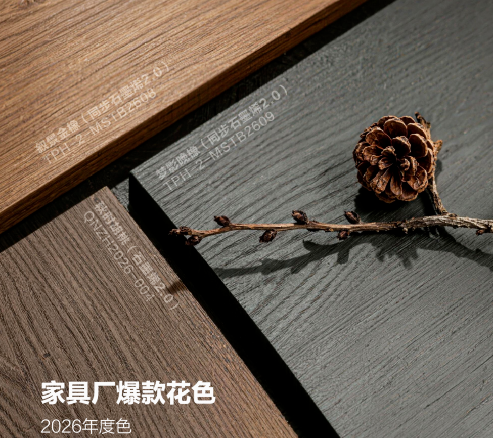 出圈配色！千年舟2026家具厂爆款花色，打造超向往的家
